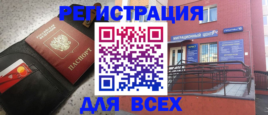 временная регистрация гарантия в Алексеевке