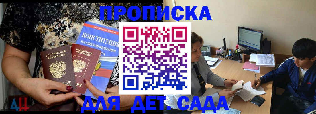 прописка для кредита в Алексеевке