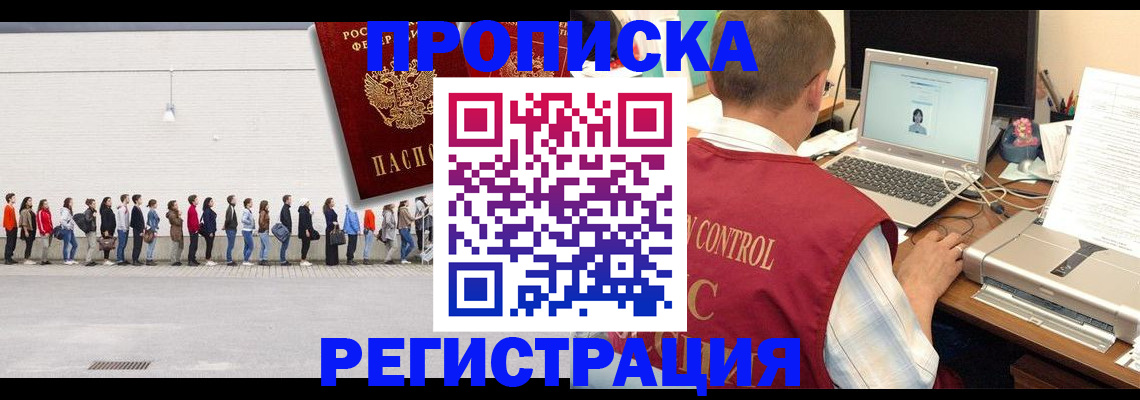 временная регистрация госуслуги в Алексеевке