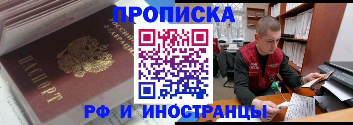 временная регистрация в Алексеевке
