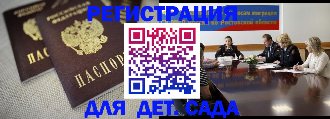 временная регистрация адрес в Алексеевке